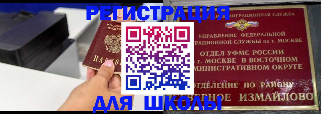 купить прописку в Магнитогорске