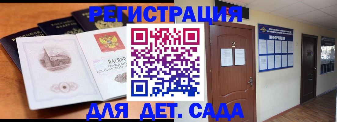 прописка паспорт в Магнитогорске